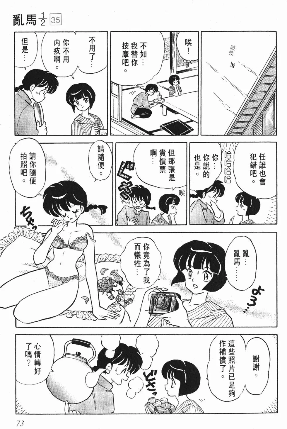 第69页