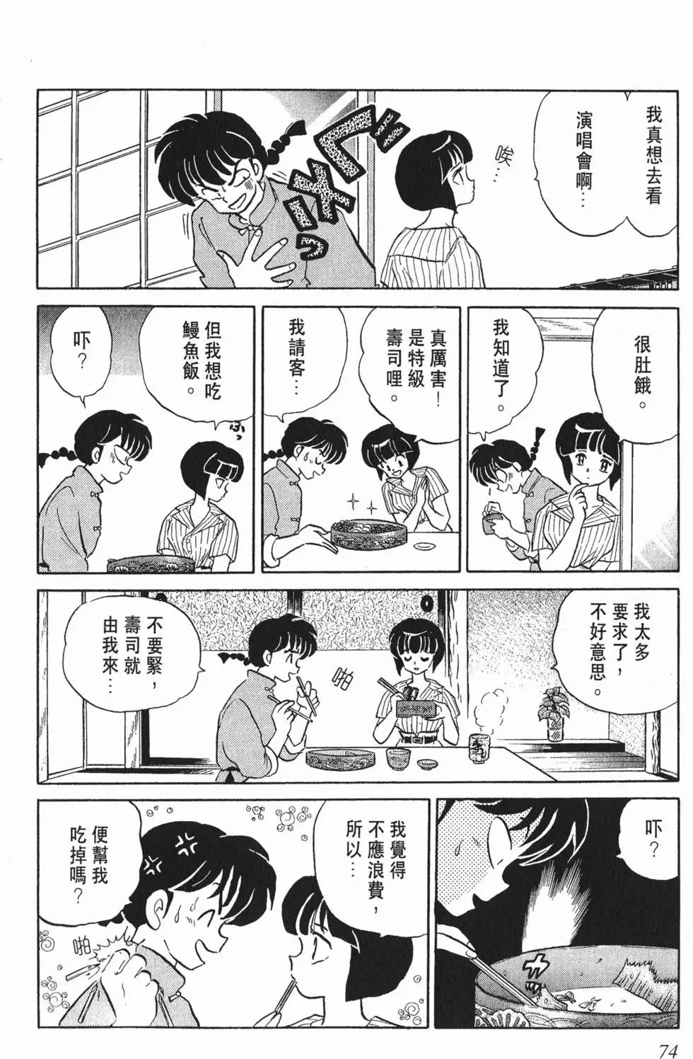 第70页