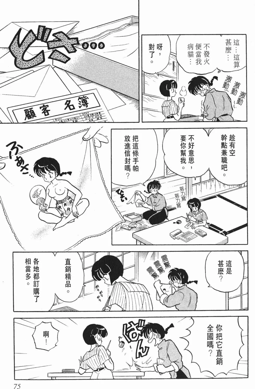 第71页