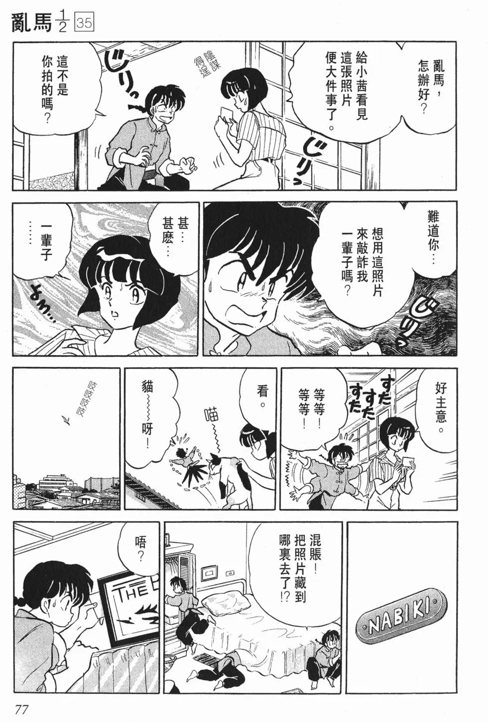 第73页