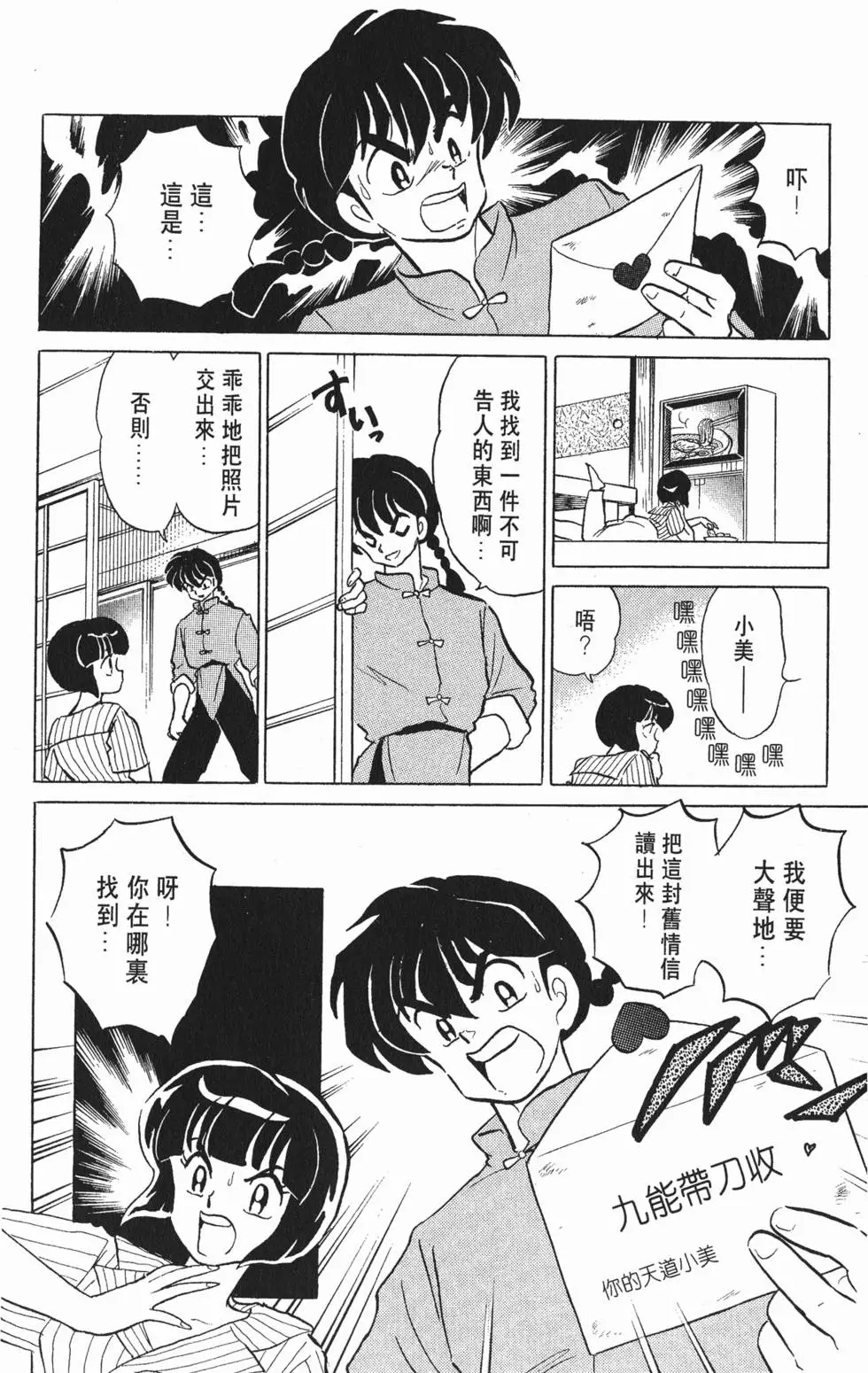 第74页