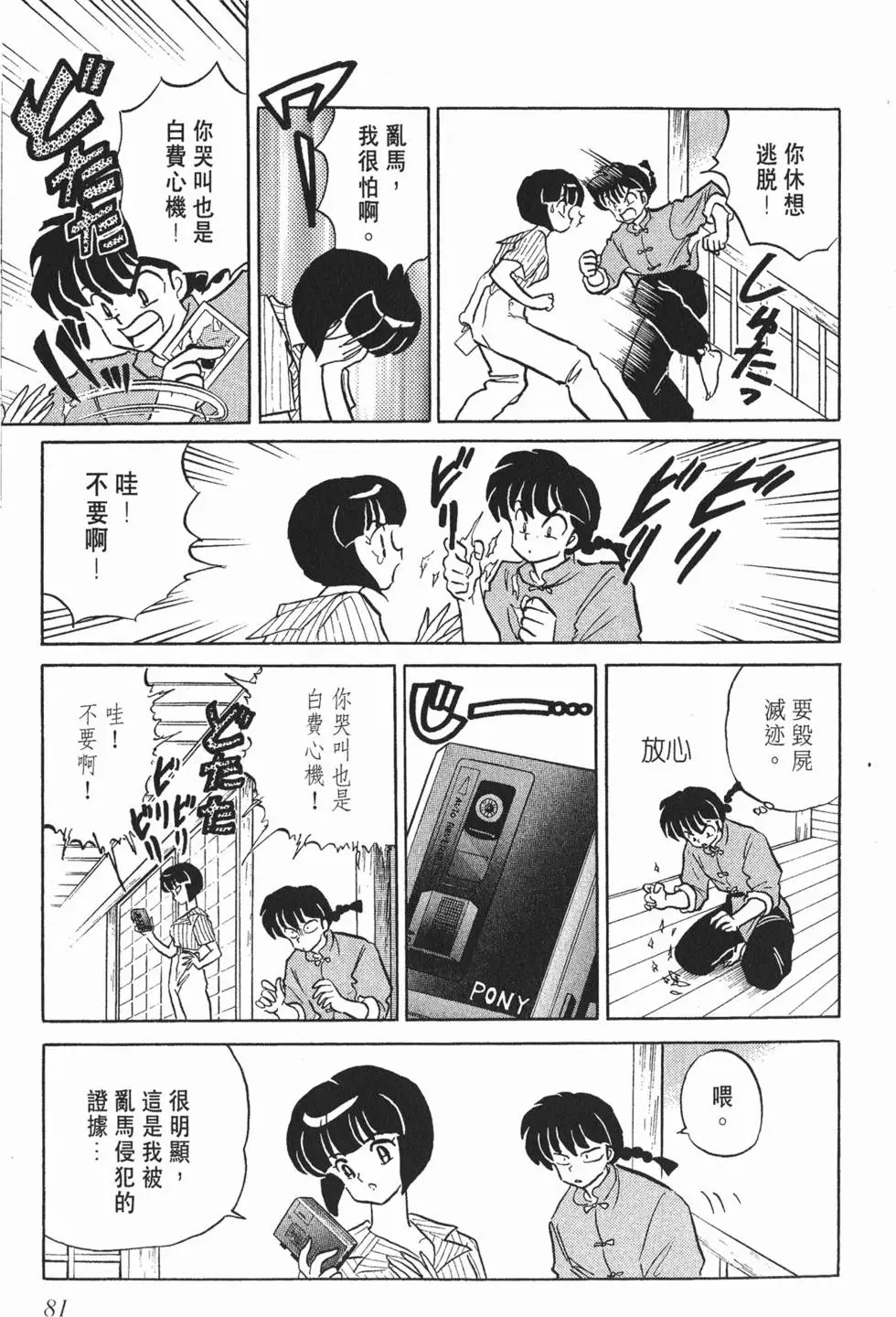 第77页