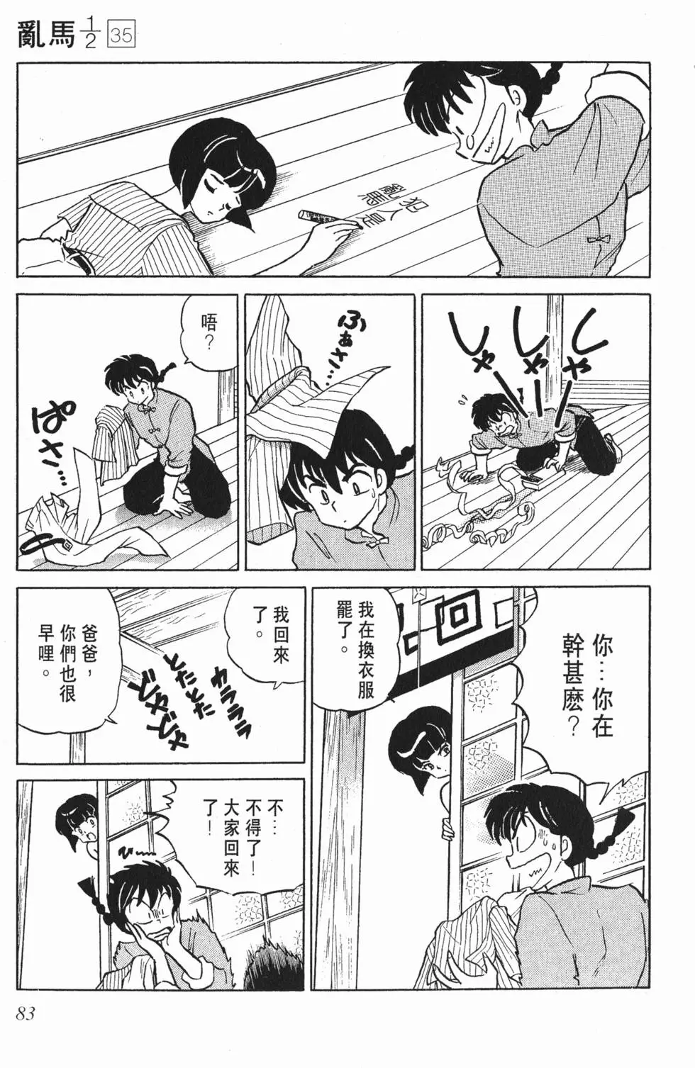 第79页