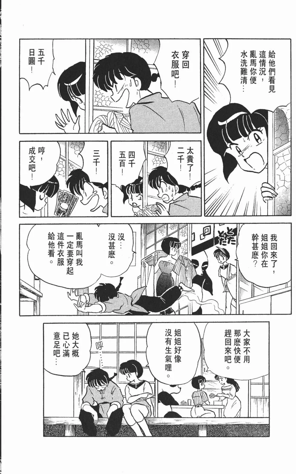 第80页