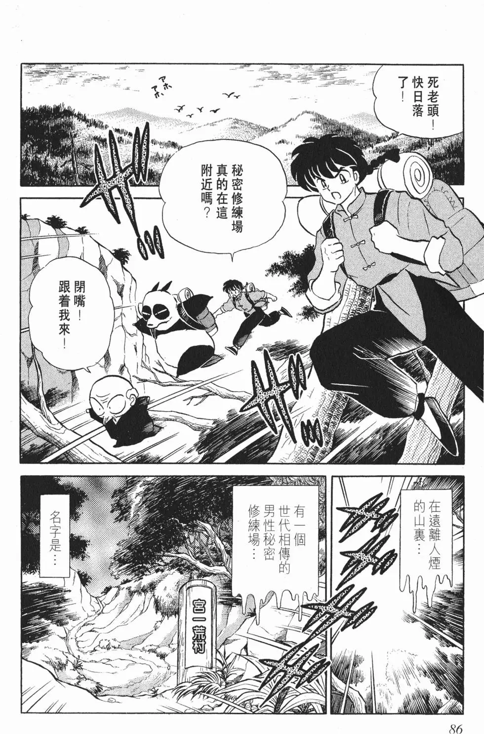 第82页