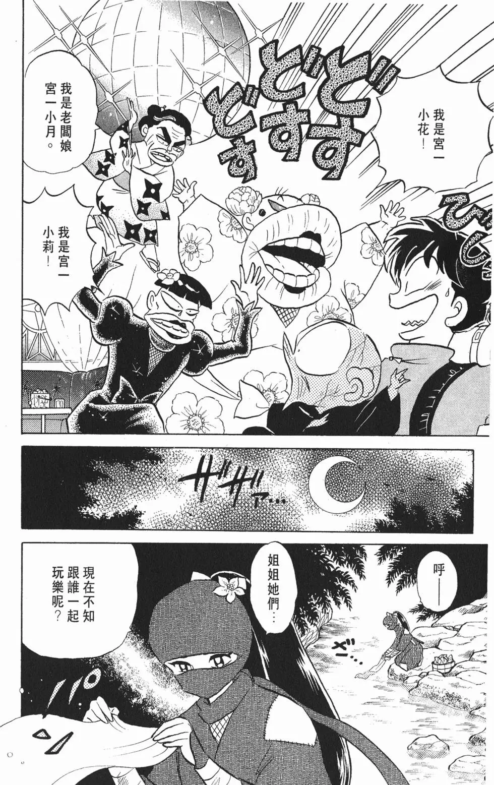 第84页