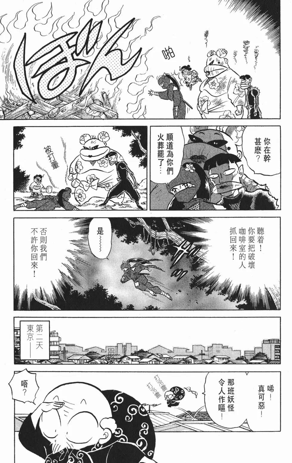 第87页
