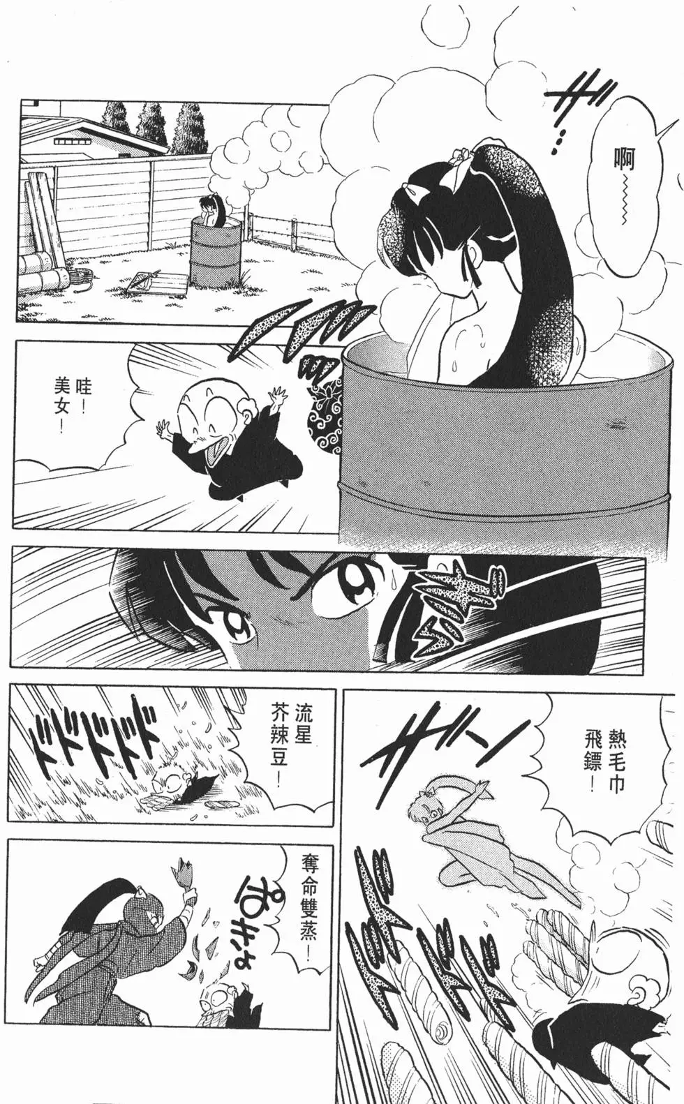 第88页