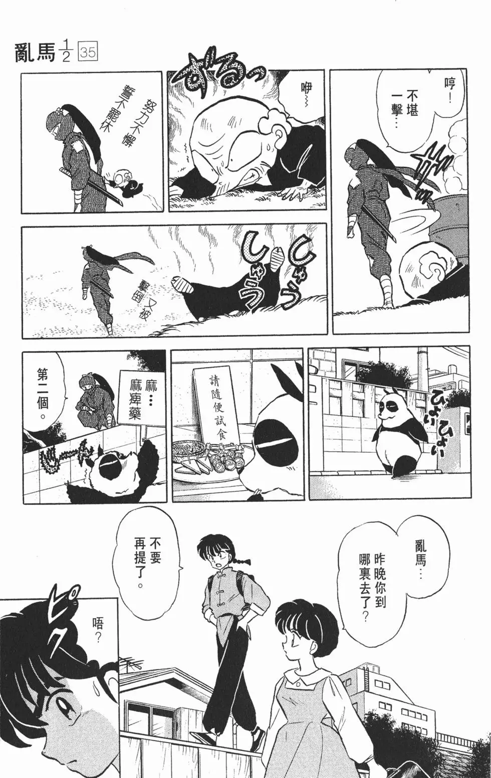第89页