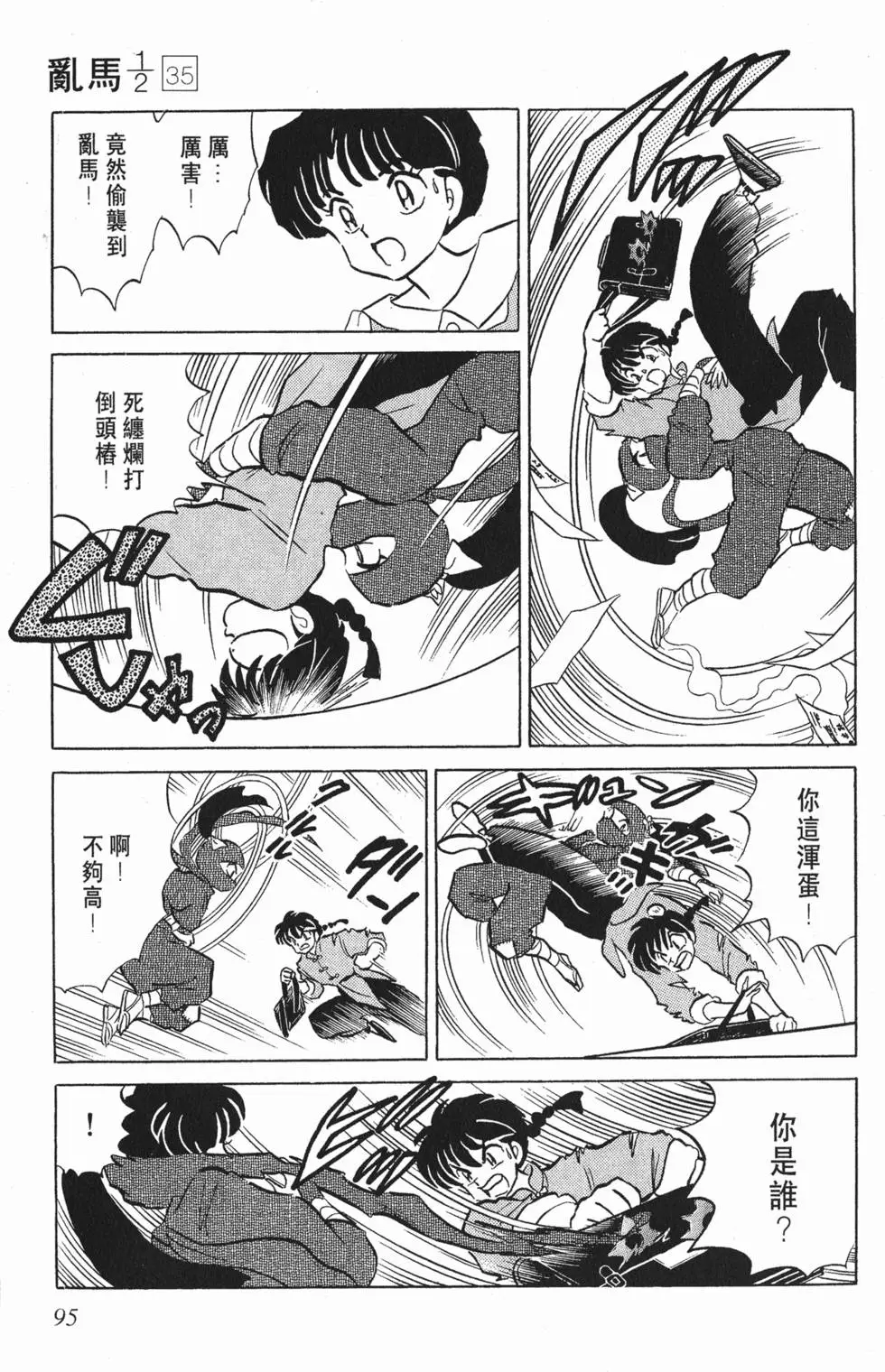 第91页