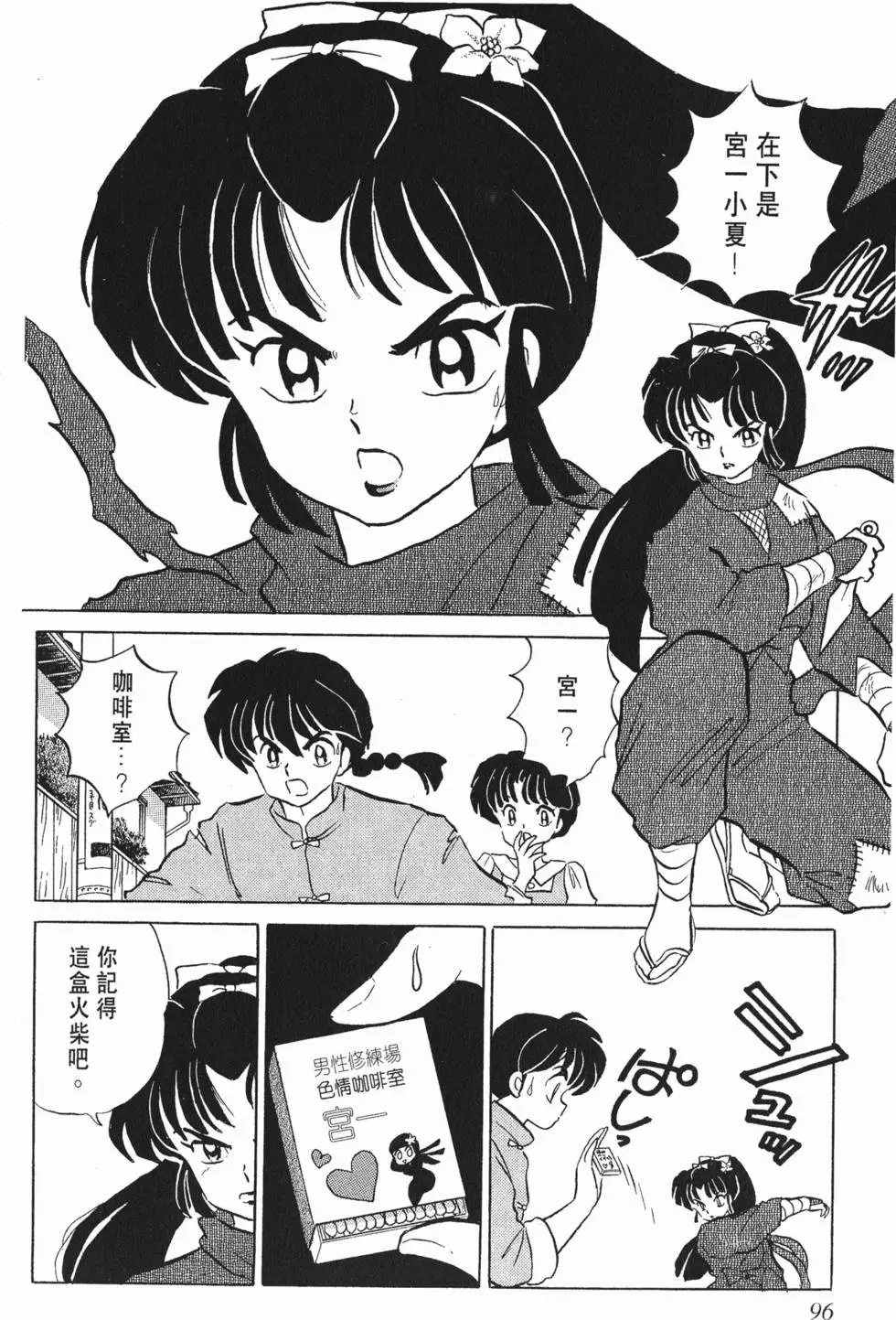 第92页