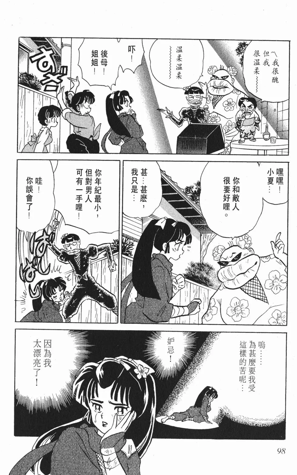 第94页