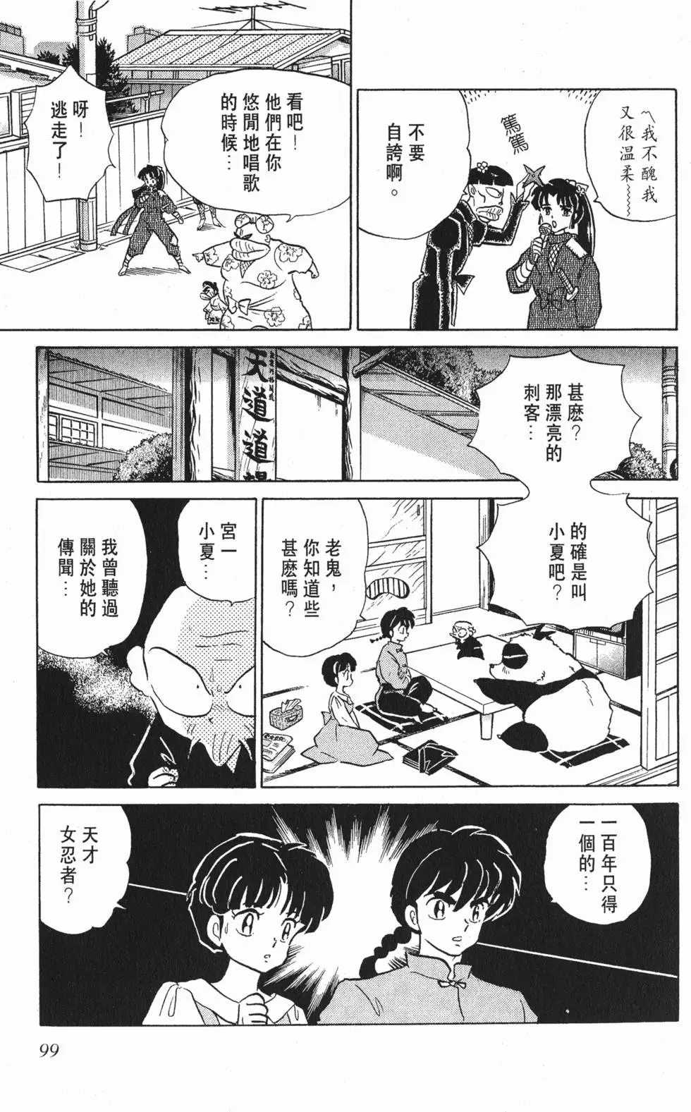 第95页