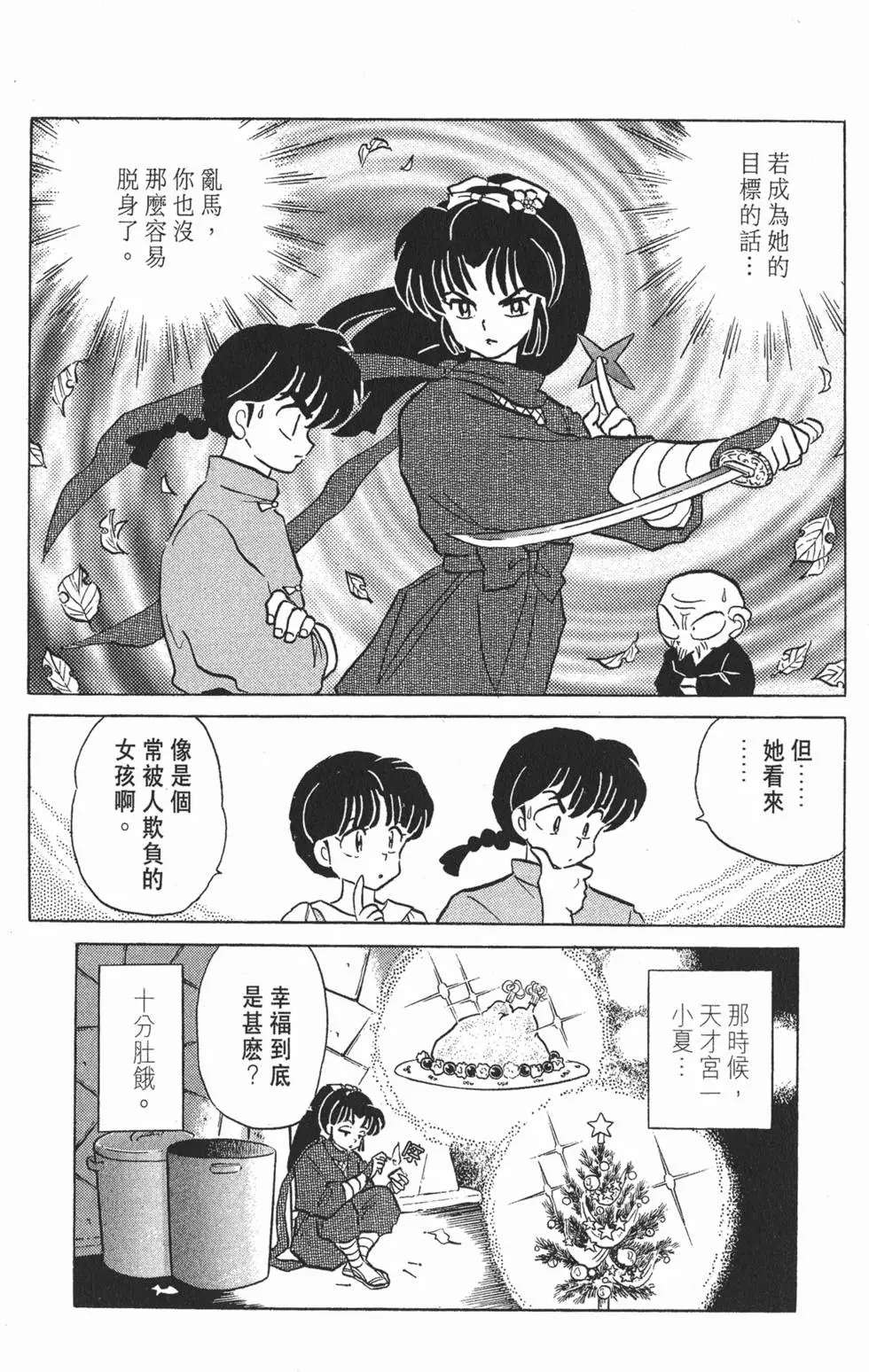 第96页