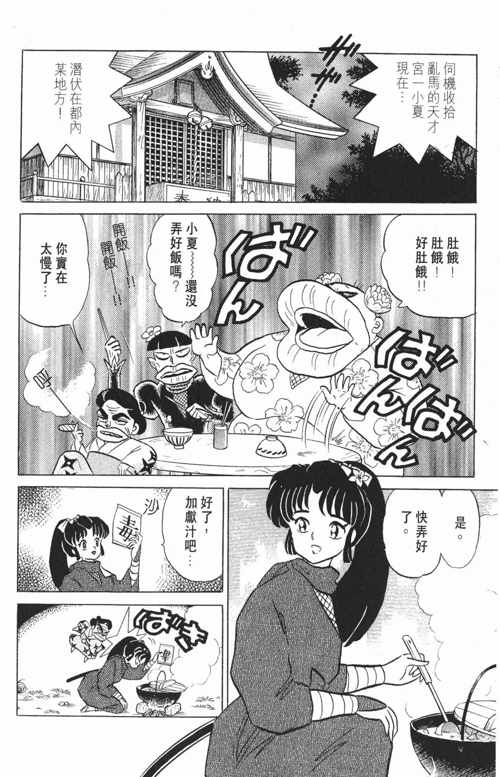 第98页
