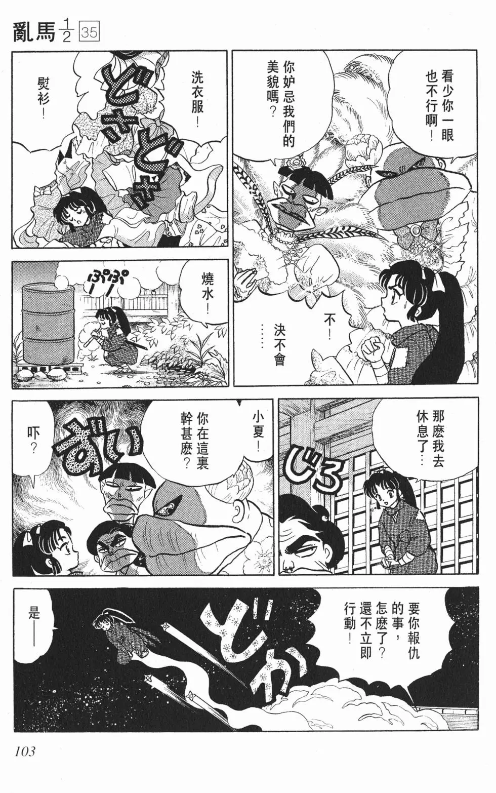 第99页