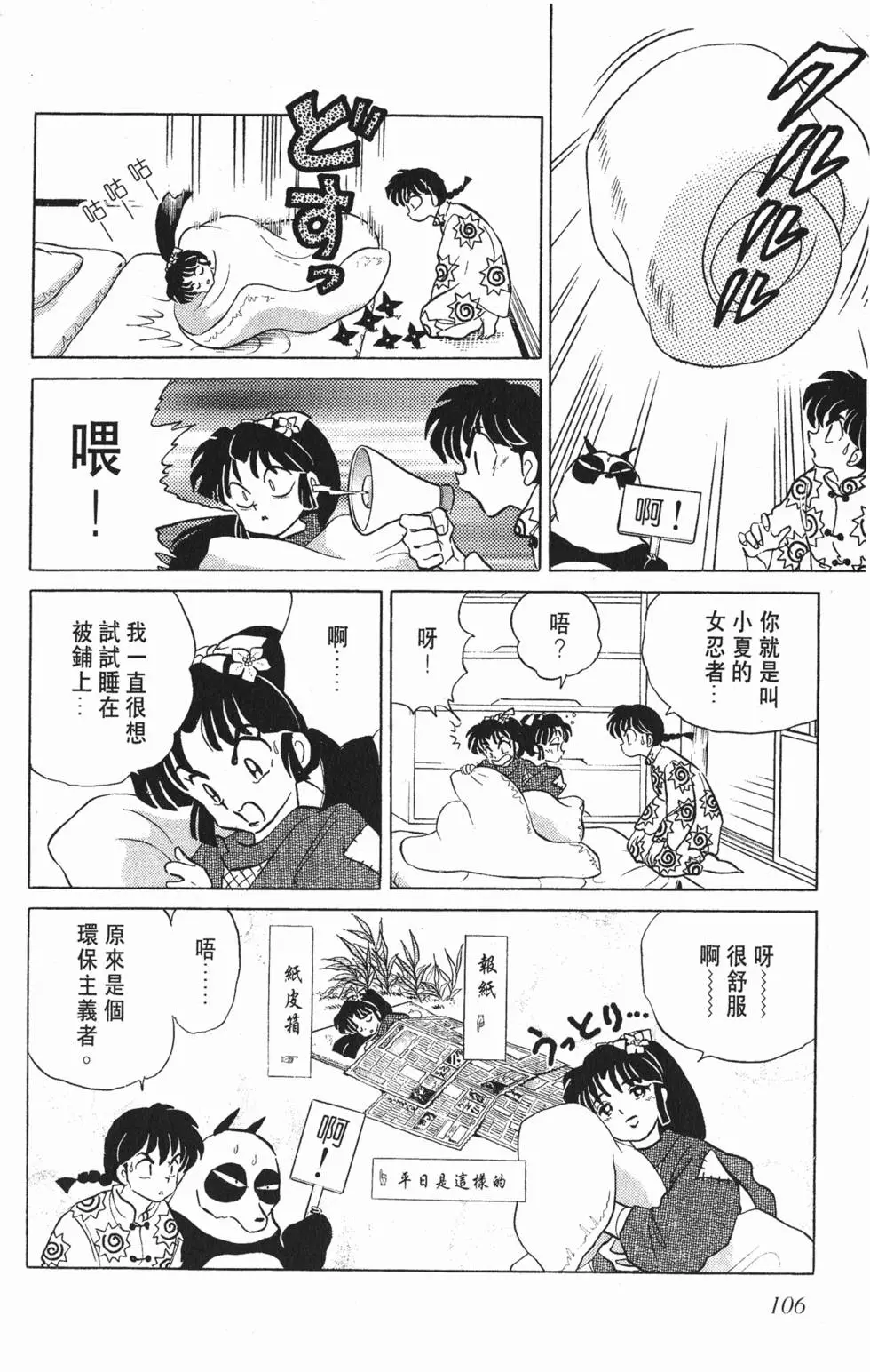 第102页