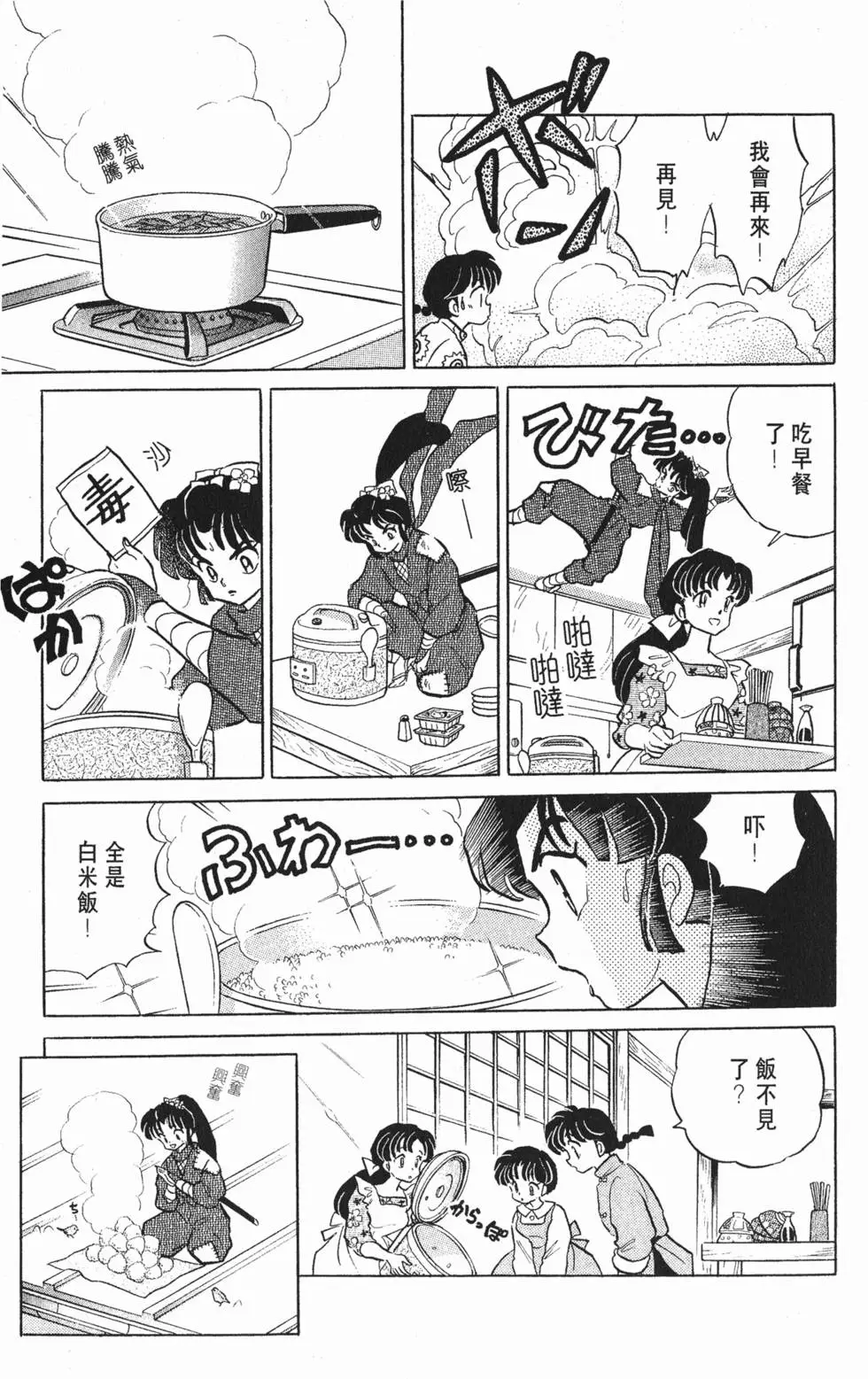 第103页