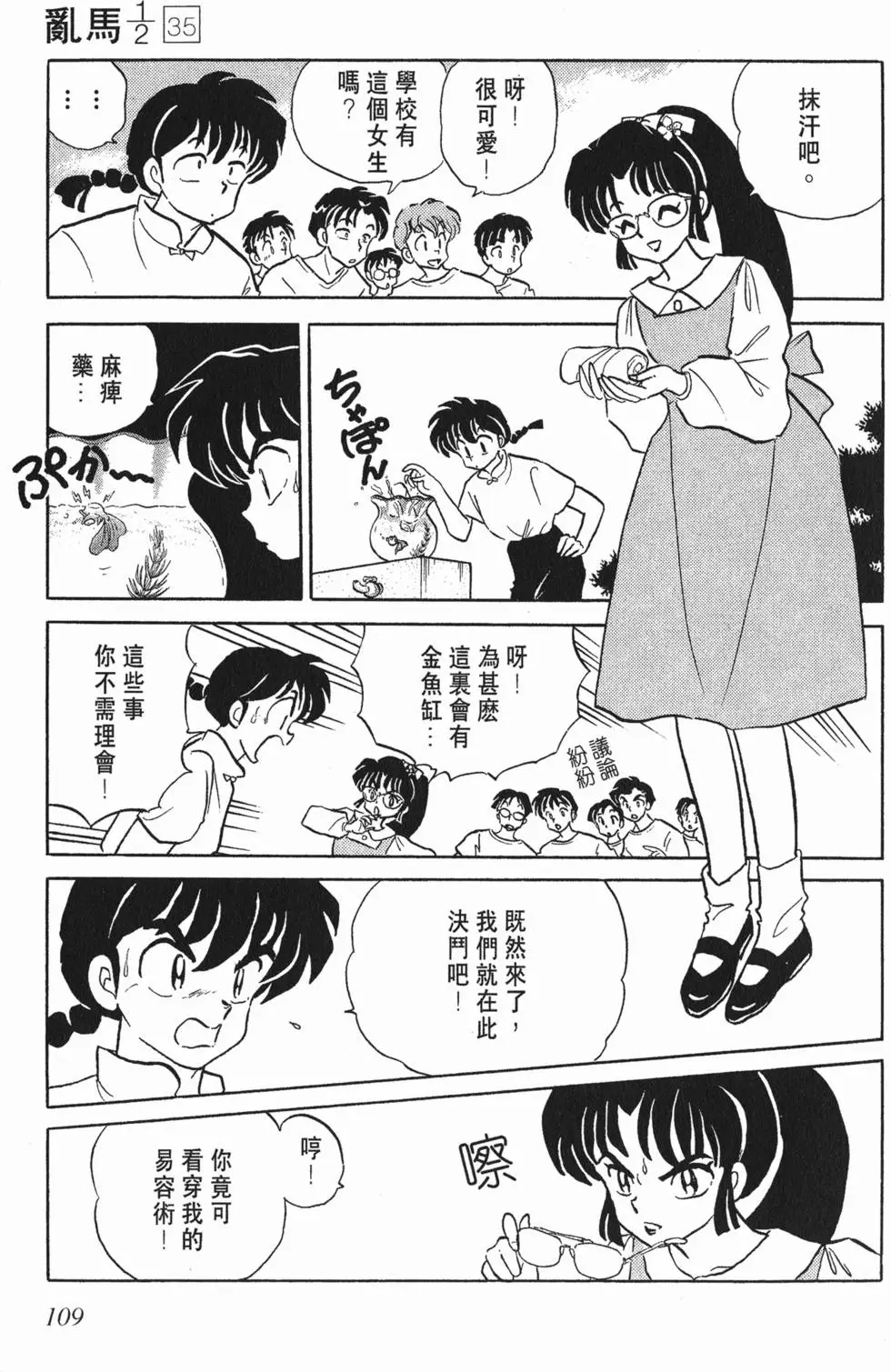 第105页