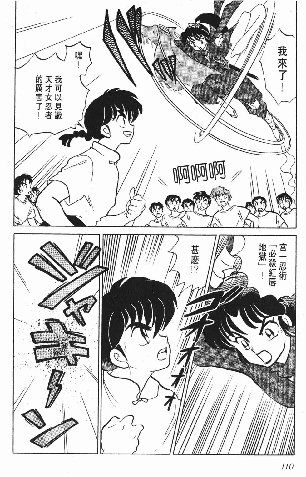 第106页