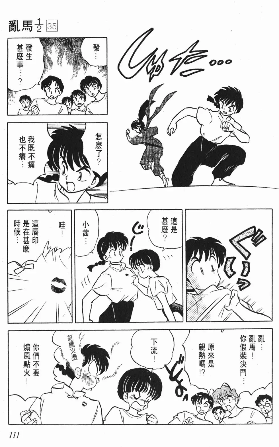 第107页