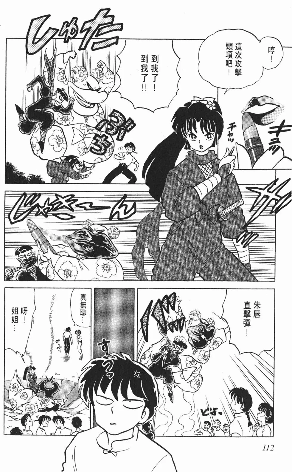 第108页