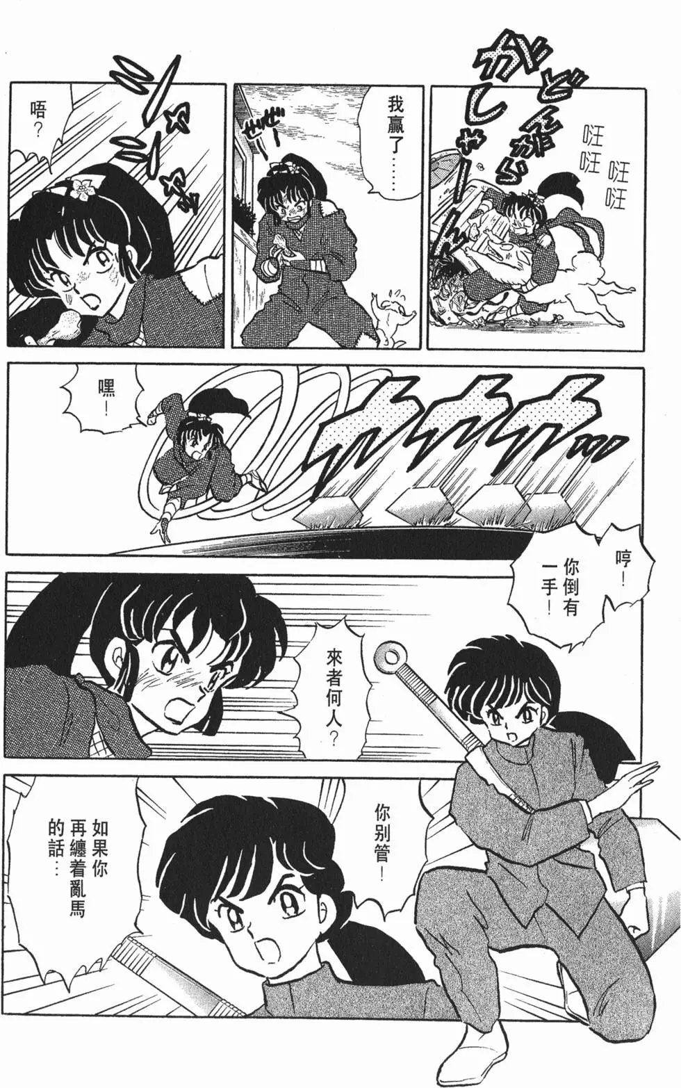 第110页