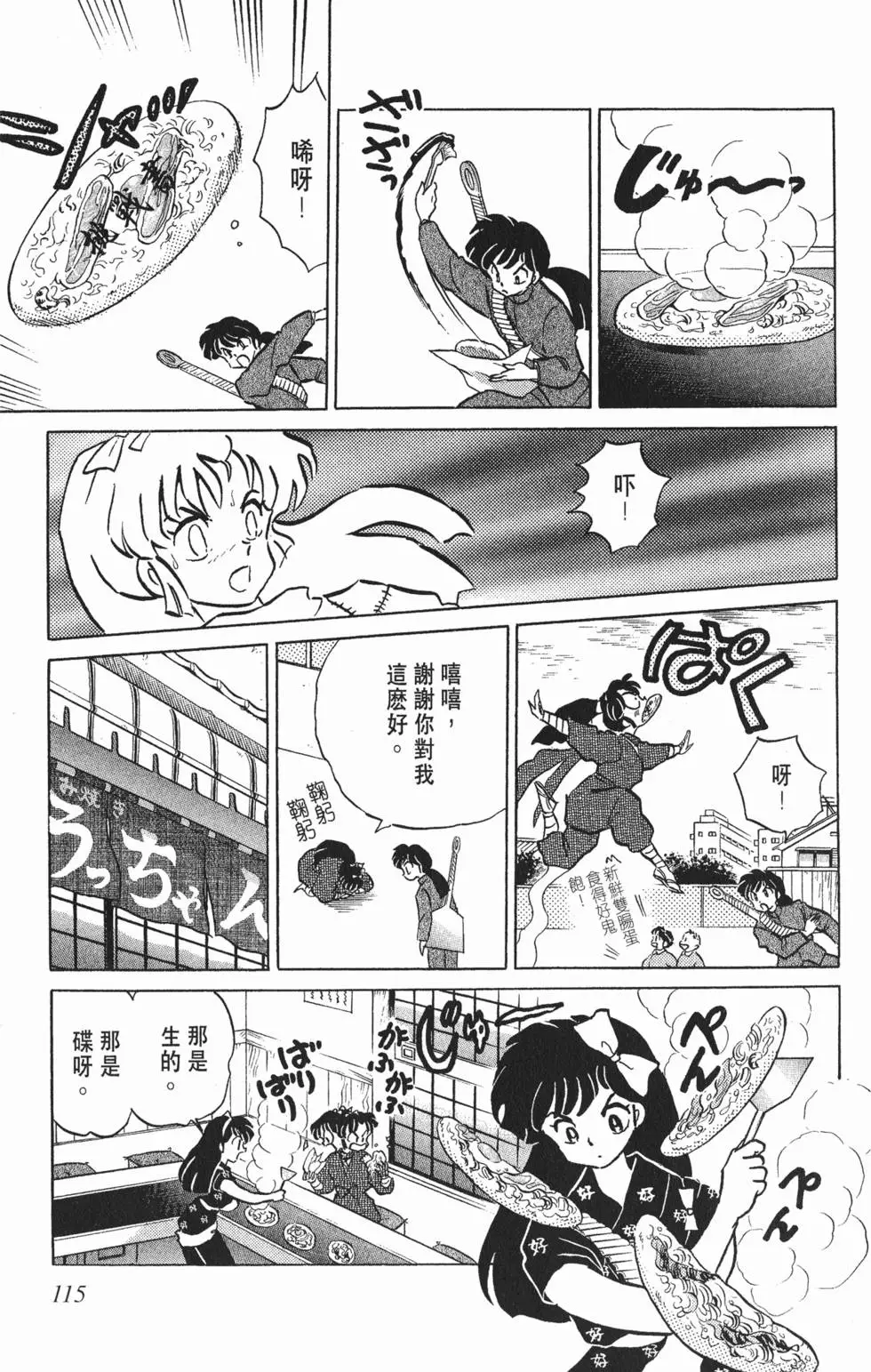 第111页