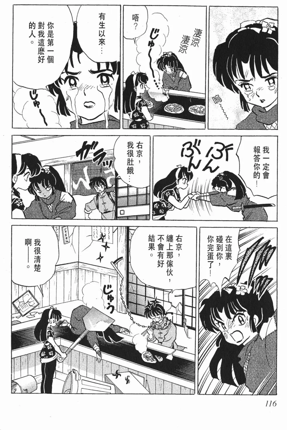 第112页