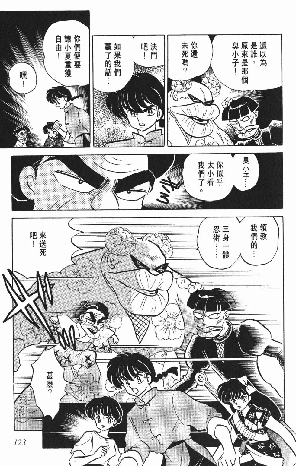 第119页