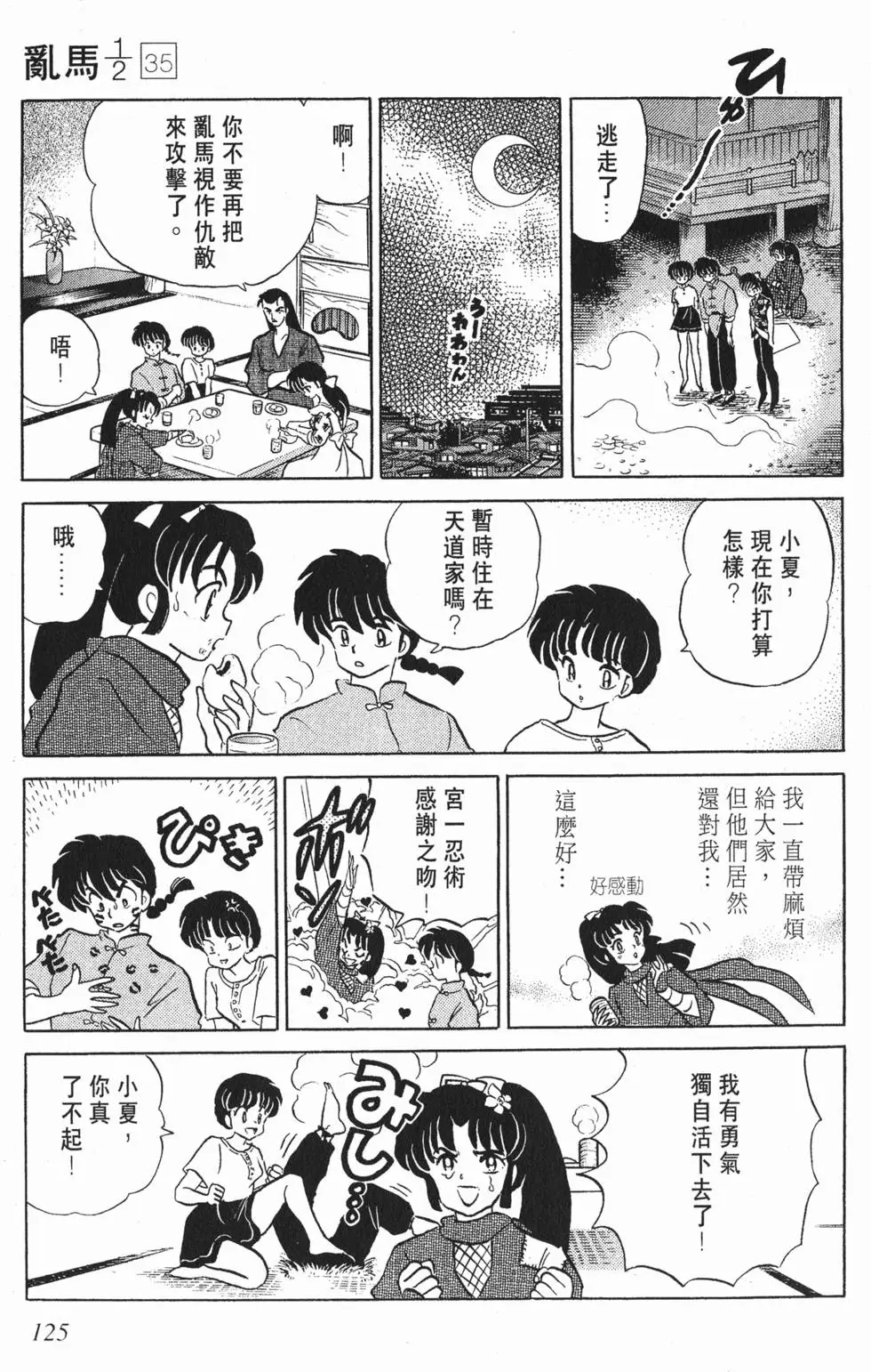 第121页