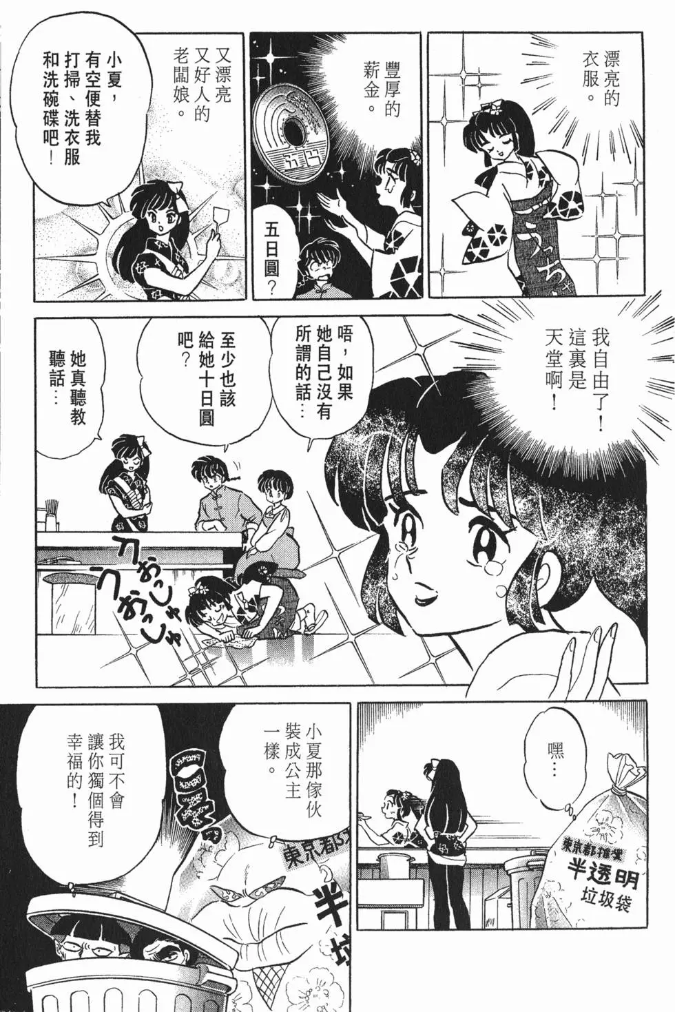 第123页