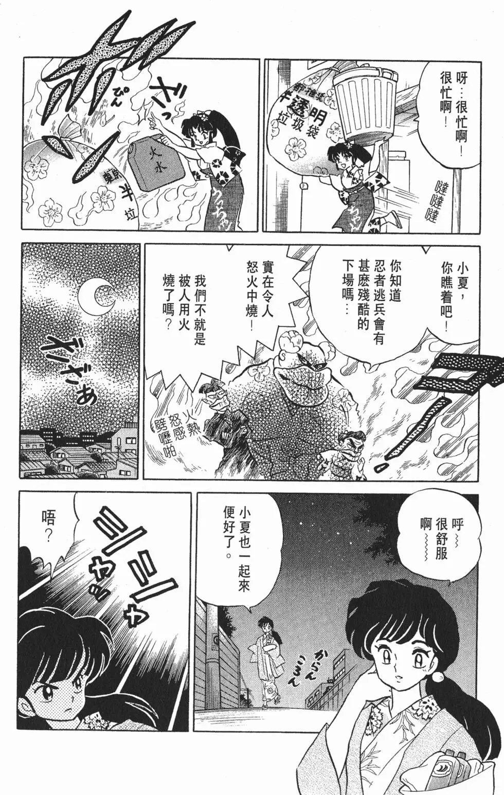 第124页