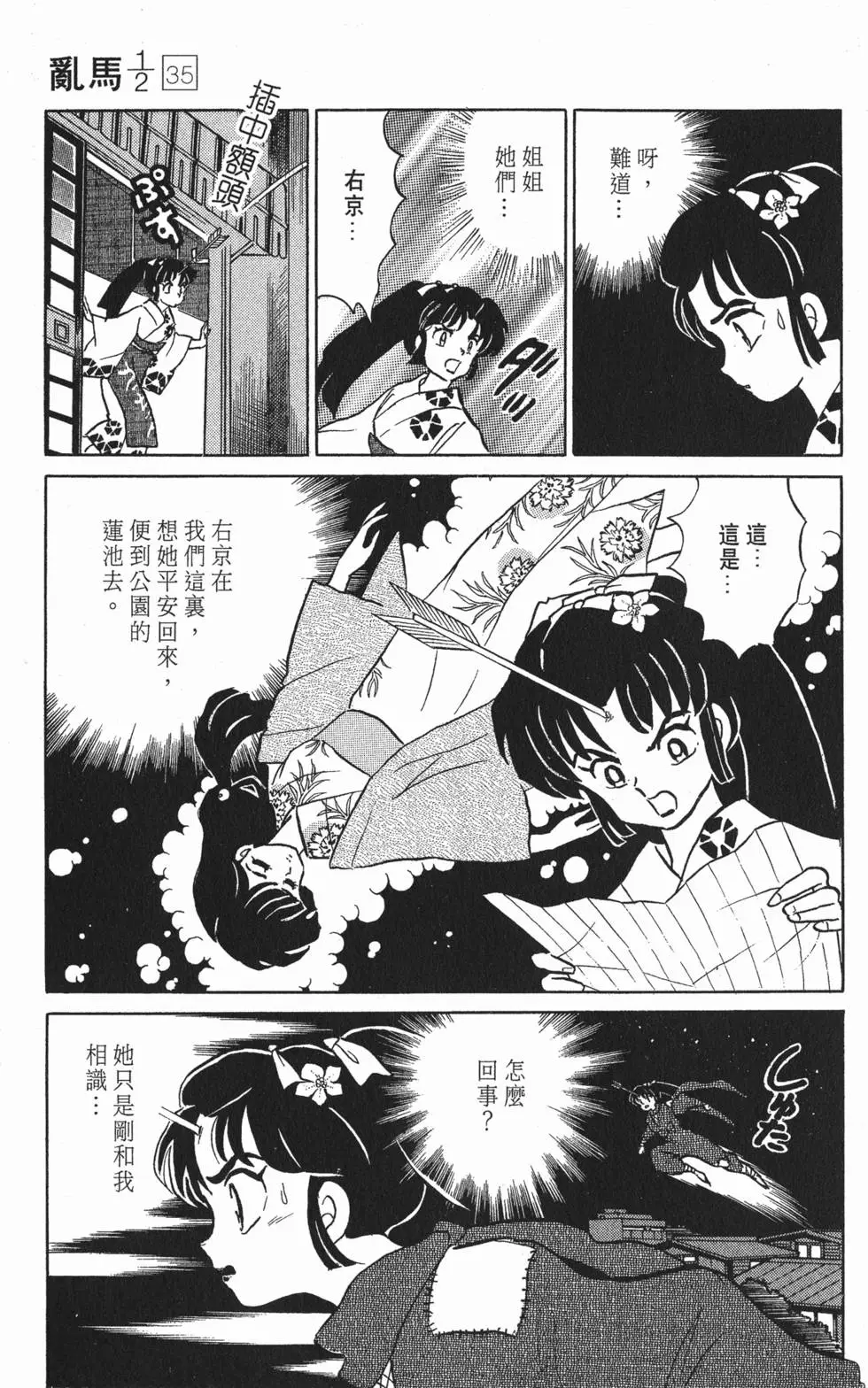 第127页