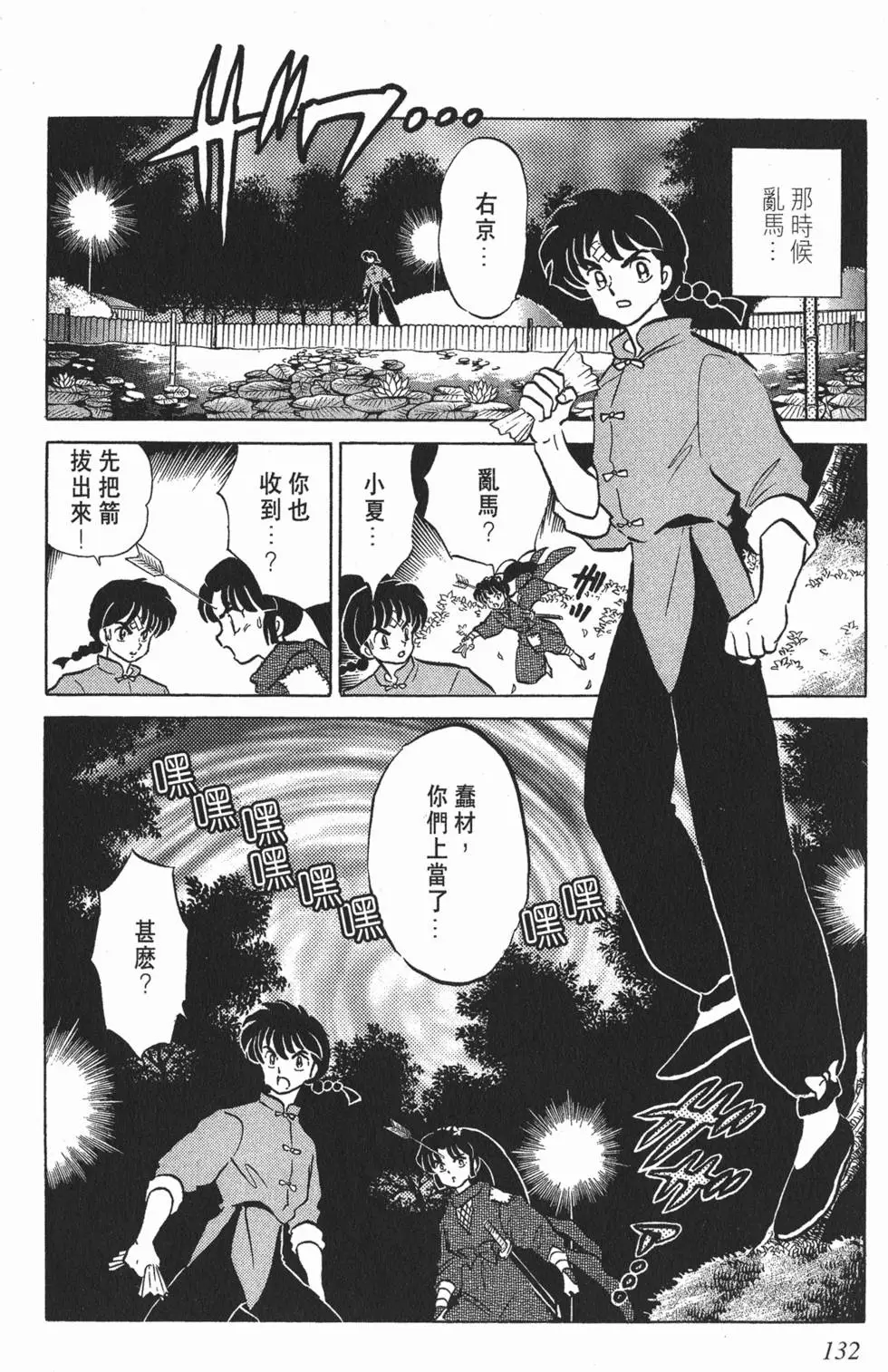 第128页