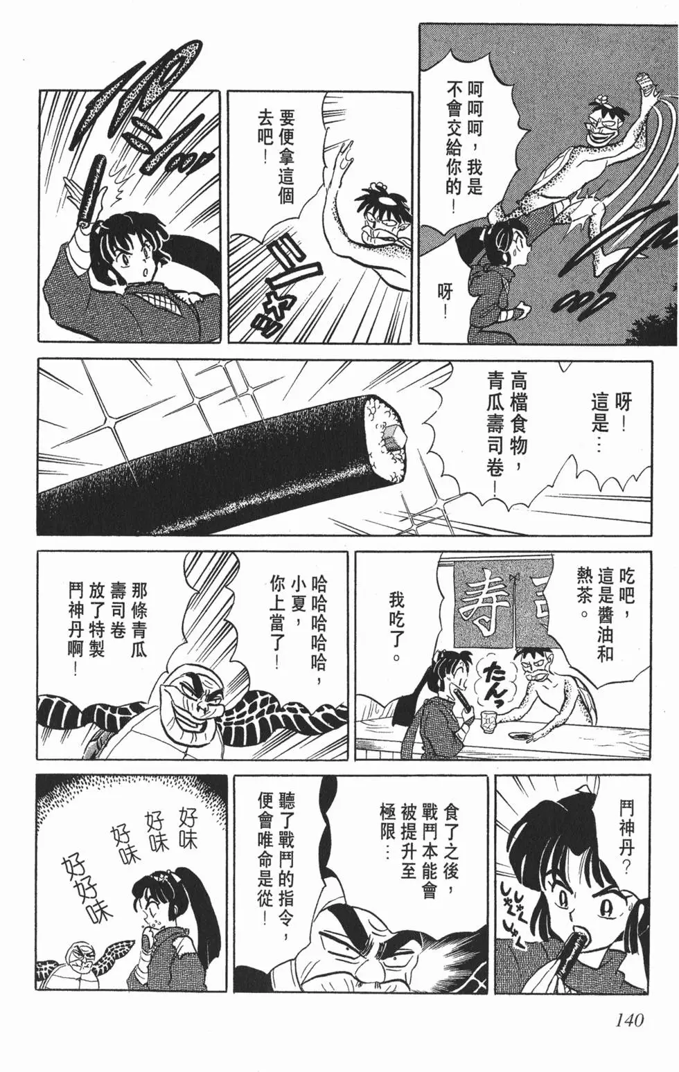 第136页