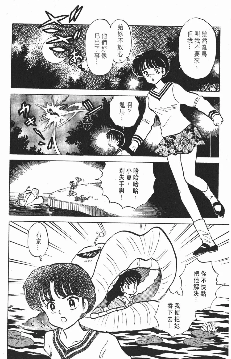 第138页