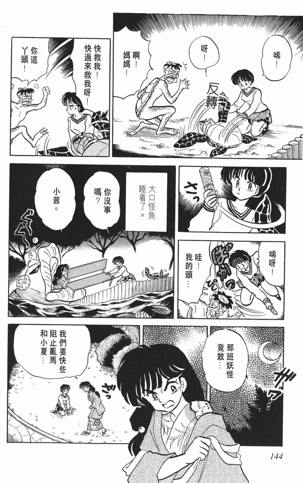 第140页