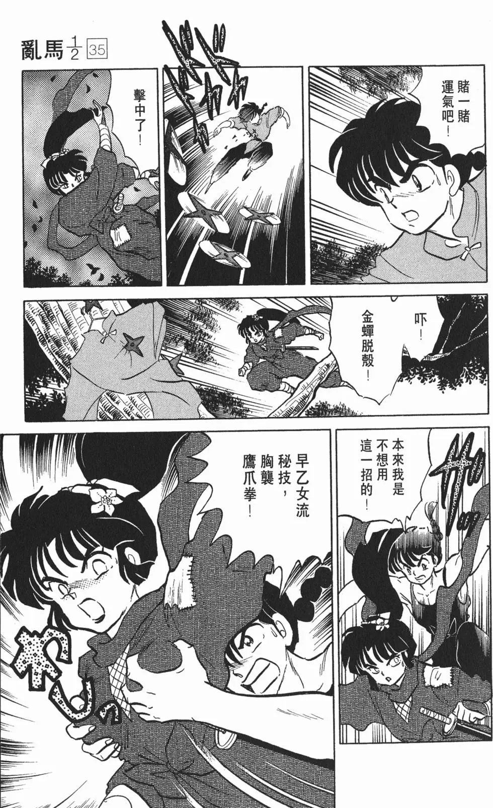 第143页