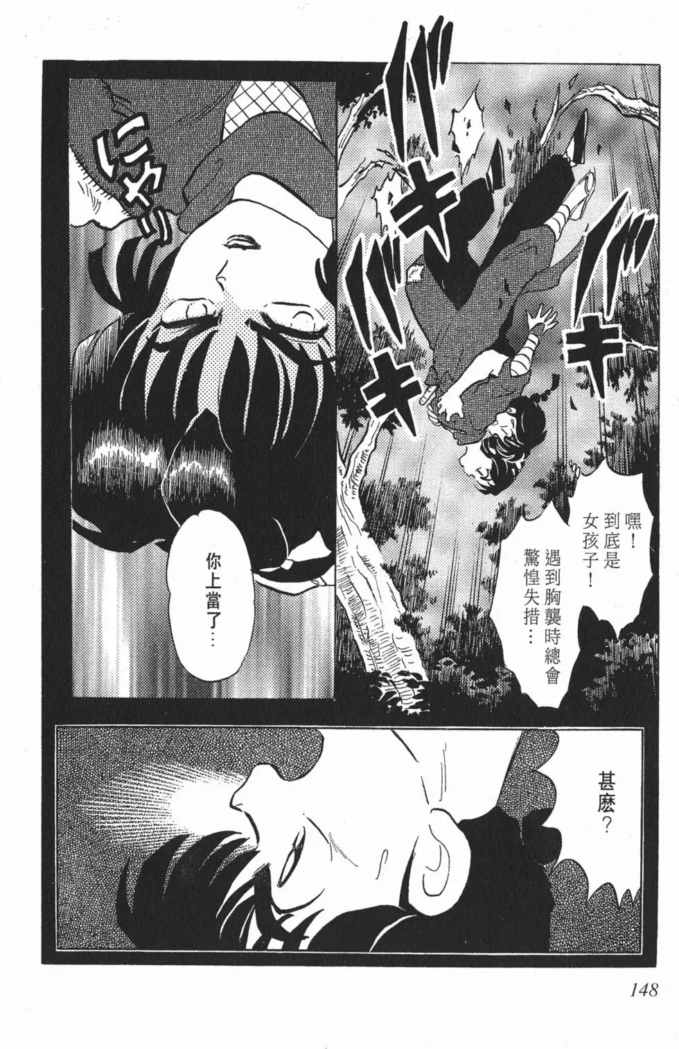 第144页