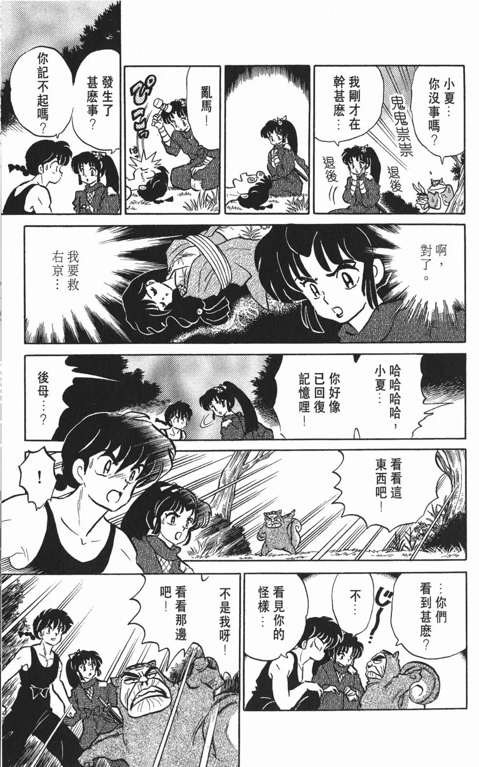 第151页
