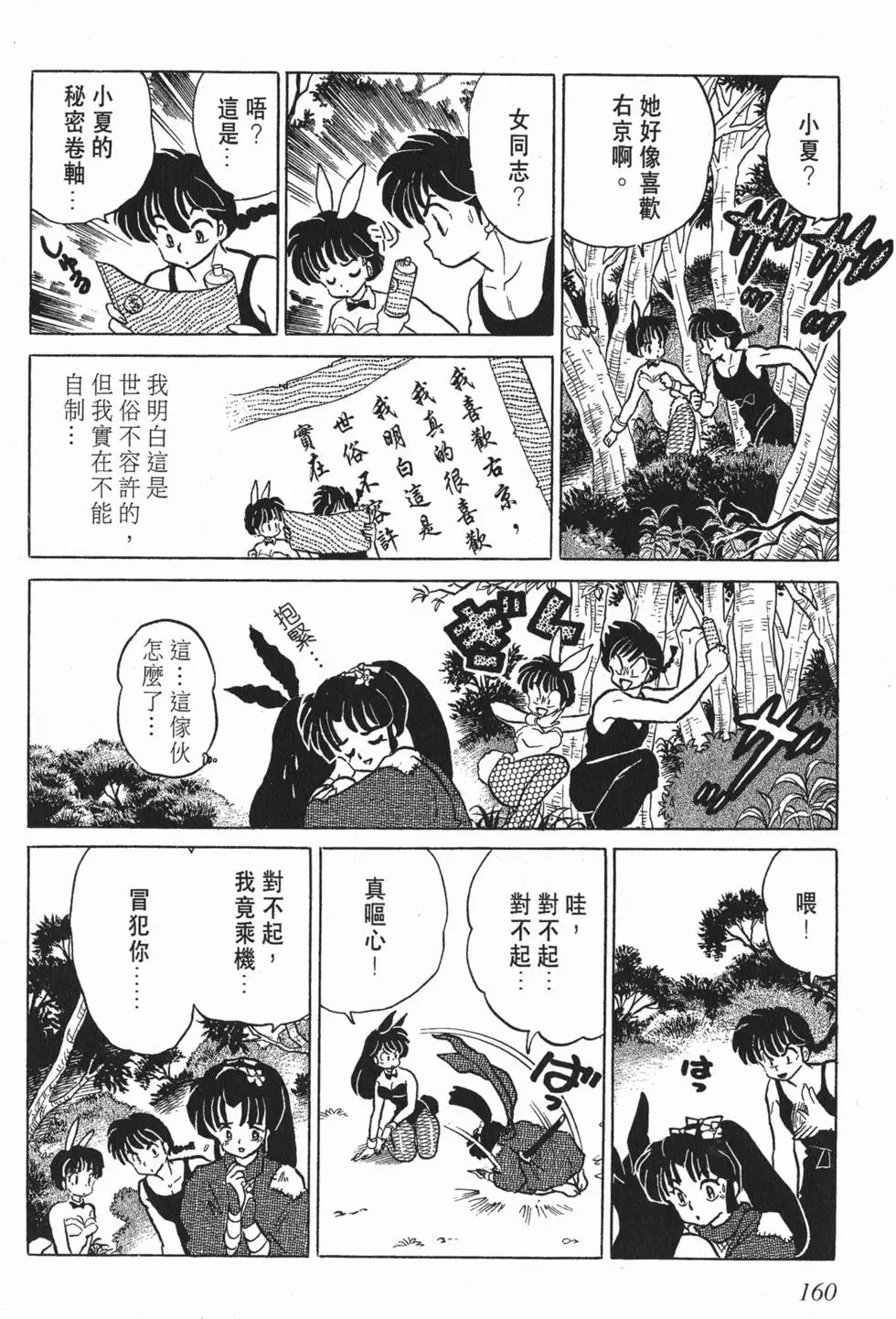 第156页