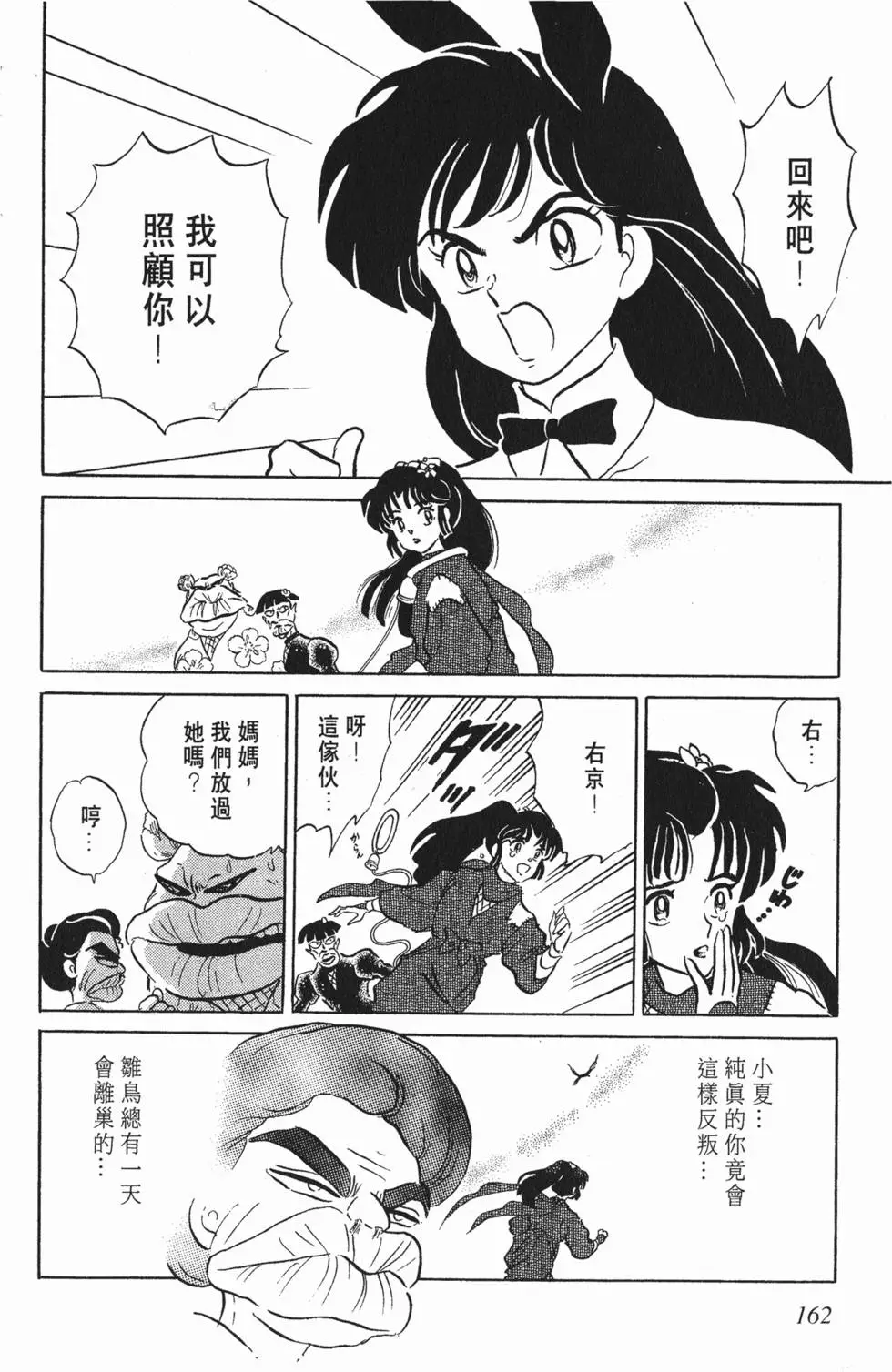 第158页