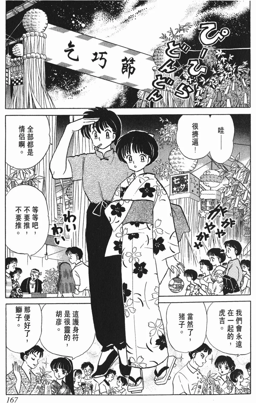 第163页