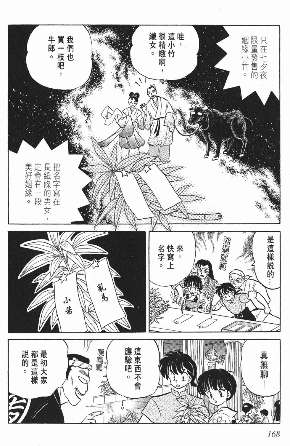 第164页