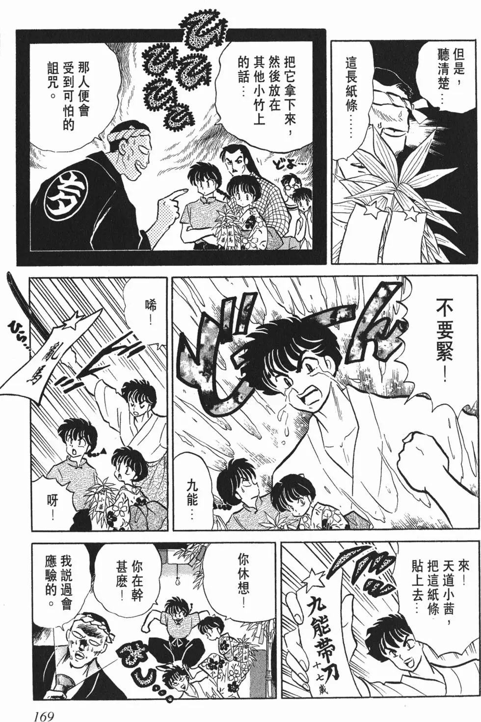 第165页