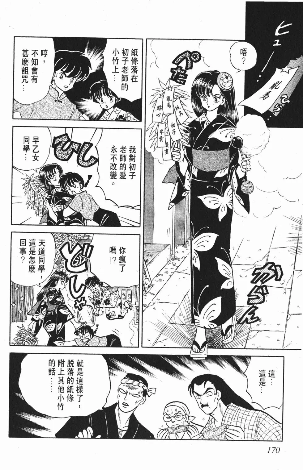 第166页