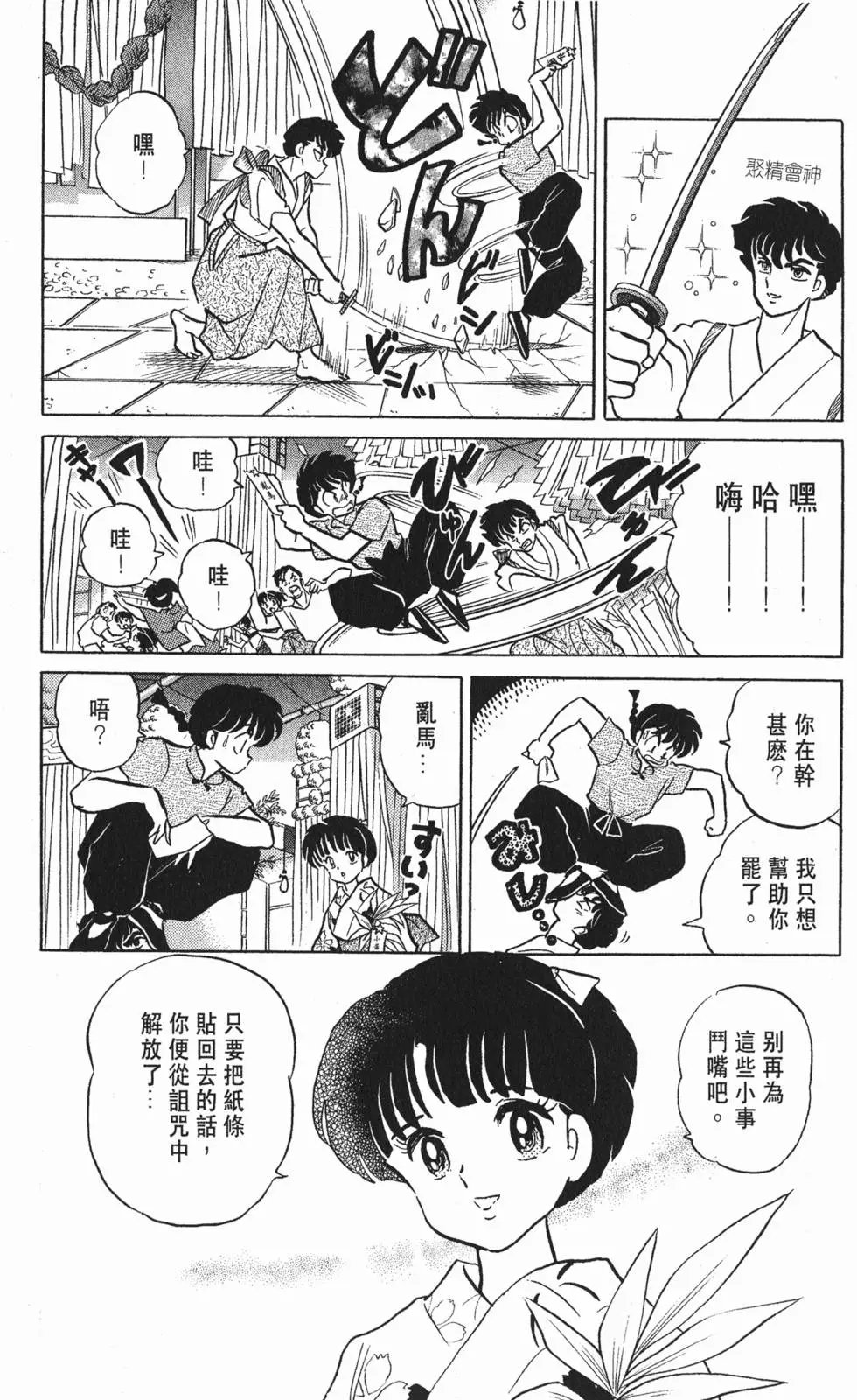 第170页
