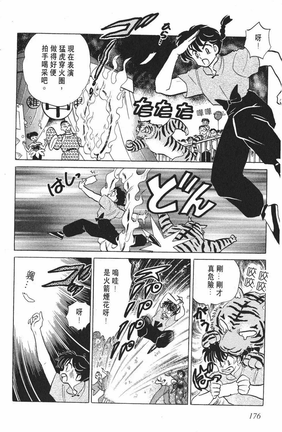 第172页