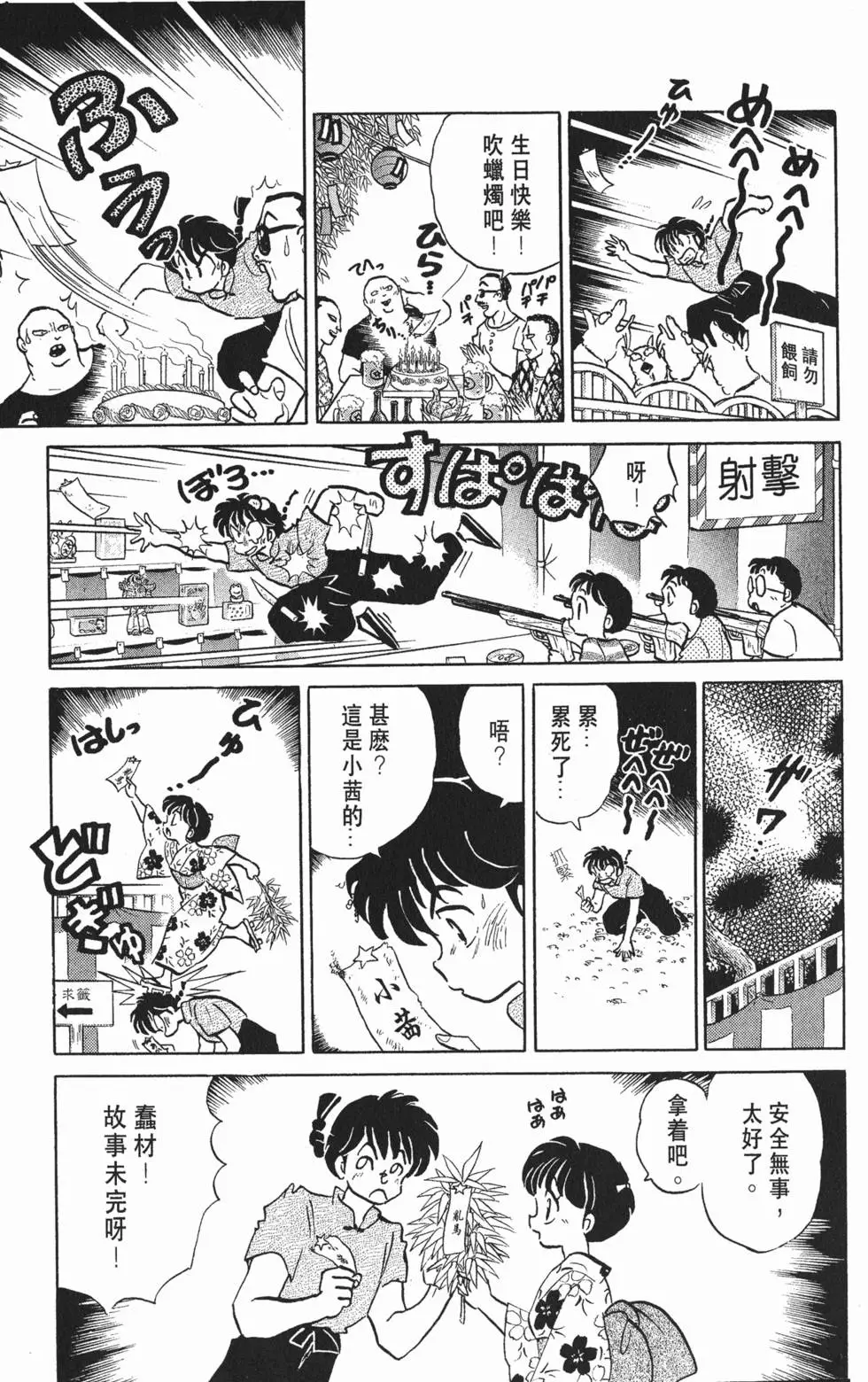 第173页